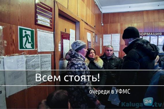 прописка в Ленинградской области